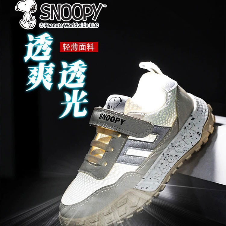 [Snoopy史努比男童运动鞋夏季大网透气儿童网鞋2024新款防滑德训鞋]
