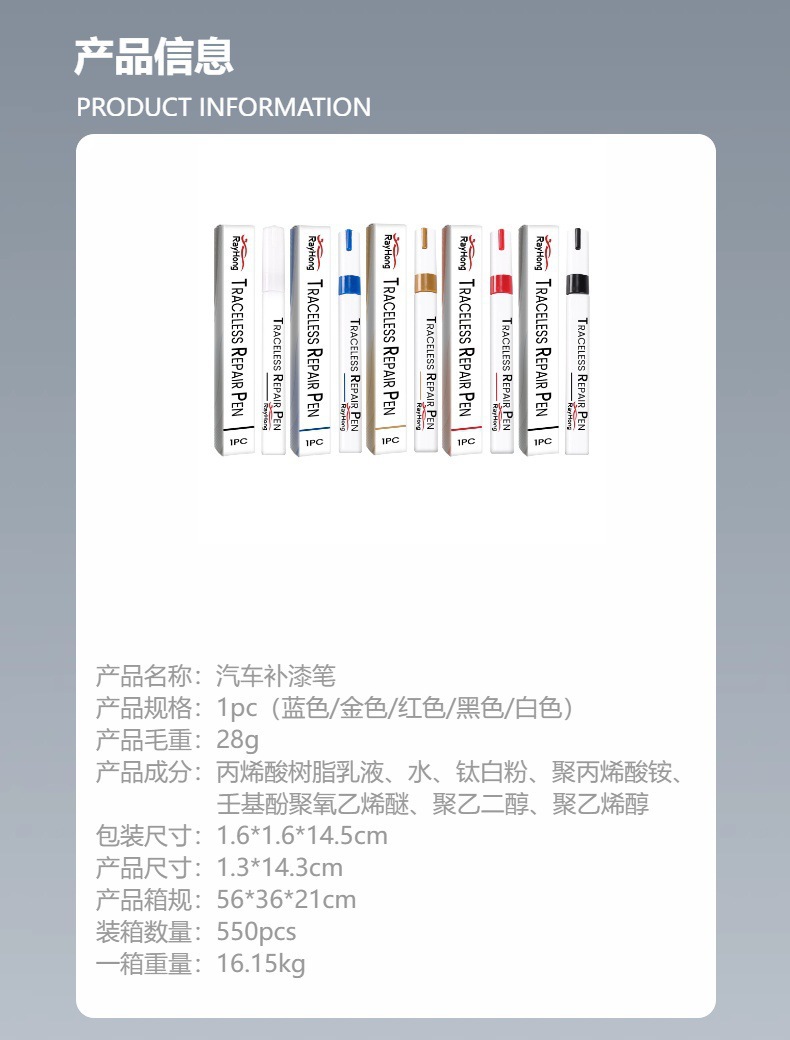rayhong car touch-up pen, car scratch repair and restoration, car color care pen