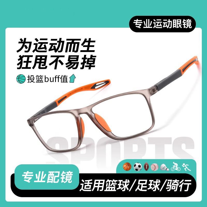 Basketball ultra light non-slip football travel glasses for…