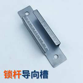 PS018锁杆槽AE仿威图柜锁曹固定件PS机柜附件导向件锁杆套RG001-1