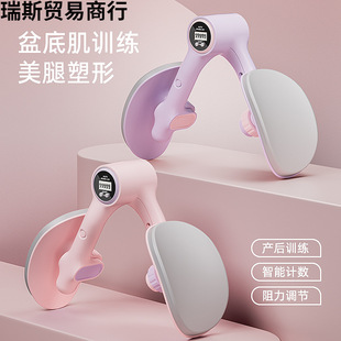 Postpartum Recovery Pelvic Hip Contraction Counting Home Slimming Artifact Pelvic Floor Muscle Training Repair Device