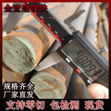 现货供应Q235B圆钢圆棒48mm600mm规格齐全零切配送质保书批发零切
