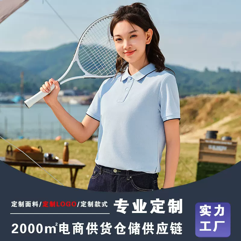 索罗娜圆珠冰爽凉感polo衫工作服夏短袖订做团体工衣刺绣批发6101