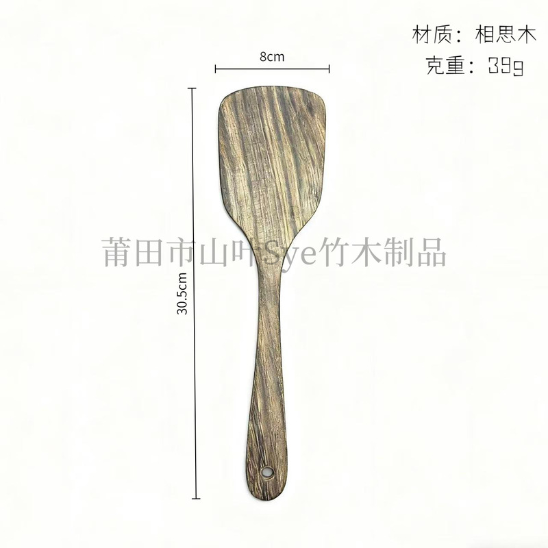 Sye厂家直销木锅铲批发不粘锅无漆长柄家用锅铲耐高温相思木铲子|undefined