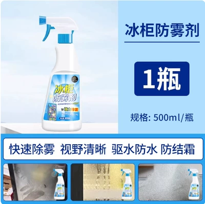 Mirror Defogging Agent, Automotive glass defogging agent - package-1