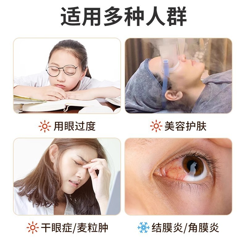 目の部分の霧化器spaの目の部分の看護の美眼器は目の疲労を緩和して暗い目の周りの目の袋の紋様を薄めます。|undefined