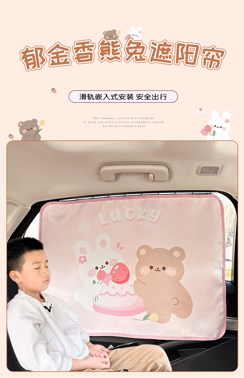 Tulip Bear Car Curtain Children's Car Heat Insulation Sunshade Cute Cartoon Car Sunshade