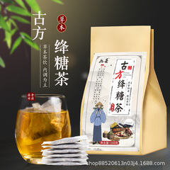 古方清糖茶菊桑葉青銭柳葉ゴボウ根茶セット中高年調理代用茶葉包