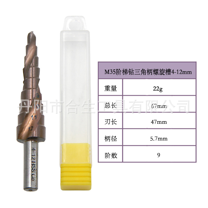 M35 cobalto paso taladro de acero inoxidable agujero abridor transfronterizo Co pagoda broca de perforación de alta dureza herramienta de corte traje