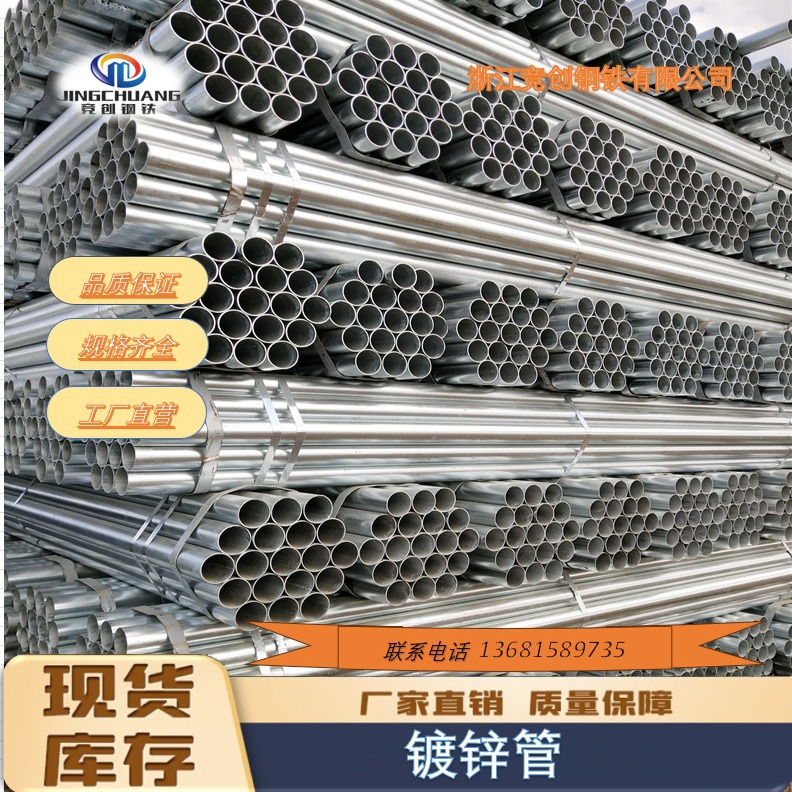 热镀锌管圆管钢管dn15-250热镀锌水管6分-1寸消防管消防专用国标