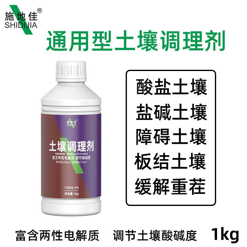 通用型土壤调理剂松土精盐碱化地酸性活化改良剂免深耕破板结批发