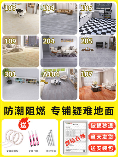 PVC thickened wear-resistant floor mat directly glued waterproof plastic carpet for home use self-adhesive floor sticker 1