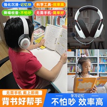 童樂思誦讀耳返耳罩式背書機背書助手童樂斯人體工學降噪無線耳機