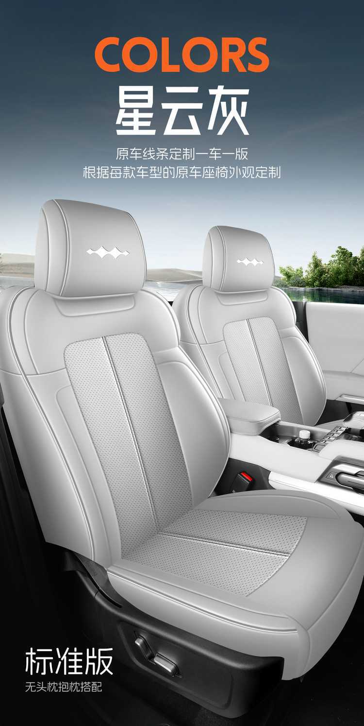 Fangchengbao Titanium 7 EV Flash Charging Edition Seat Covers, Titanium 7 All-Inclusive Four-Season Seat Covers, Ventilated and Breathable Car Seat Cushions