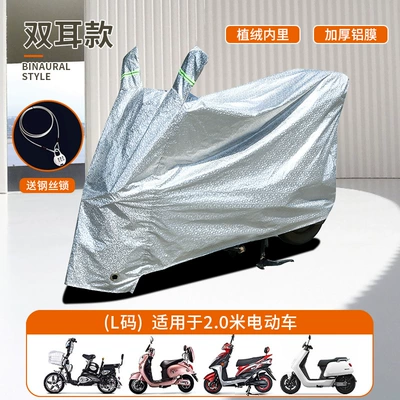 Rain-proof Sunscreen Cover for Electric Vehicle — Car clothing - white-double-ear-model-l-size-with-lock