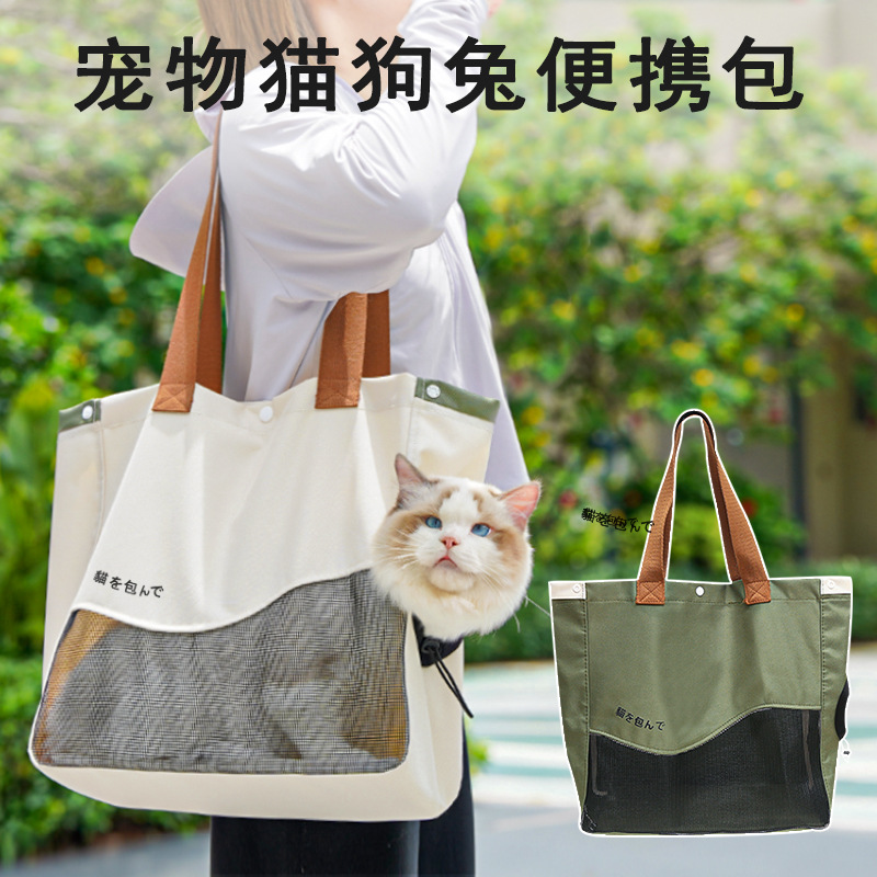 고양이 가방 크로스 애완동물 외출 가방 대용량 조절 숄더백 고양이 가방