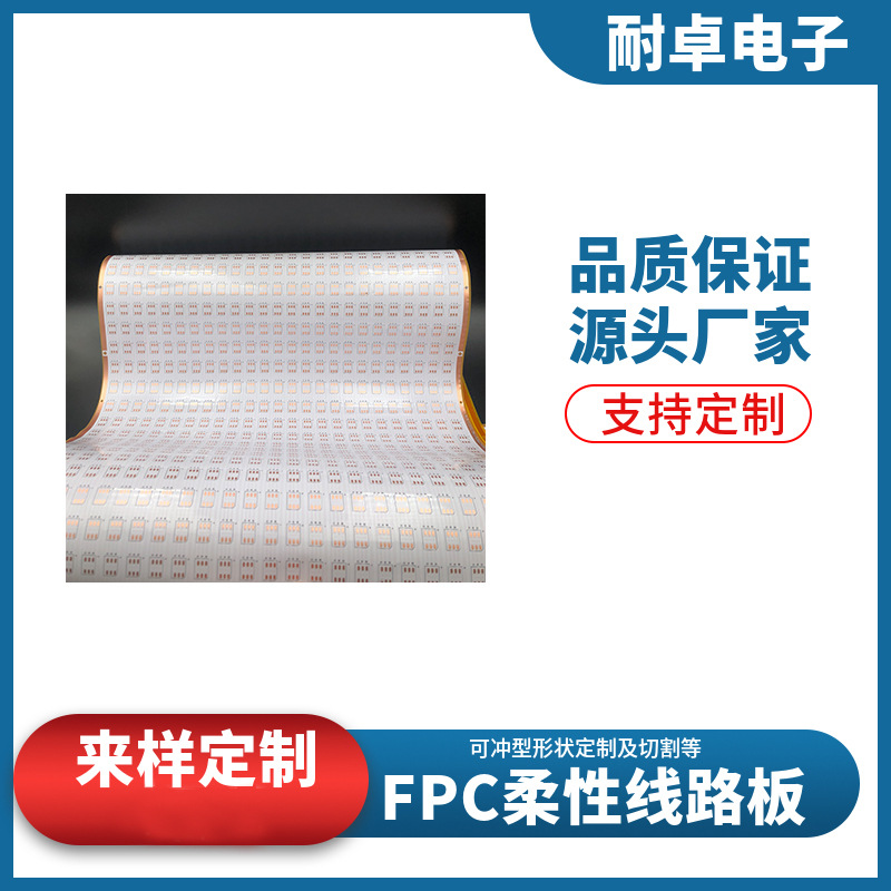 FPC高级美容面具柔性线路板 耐折LED软性线路板 高端美容