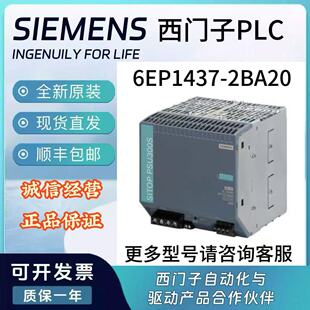 6EP1437-2BA20/3BA10���T�ӷ����Դģ�KPSU300S 40A