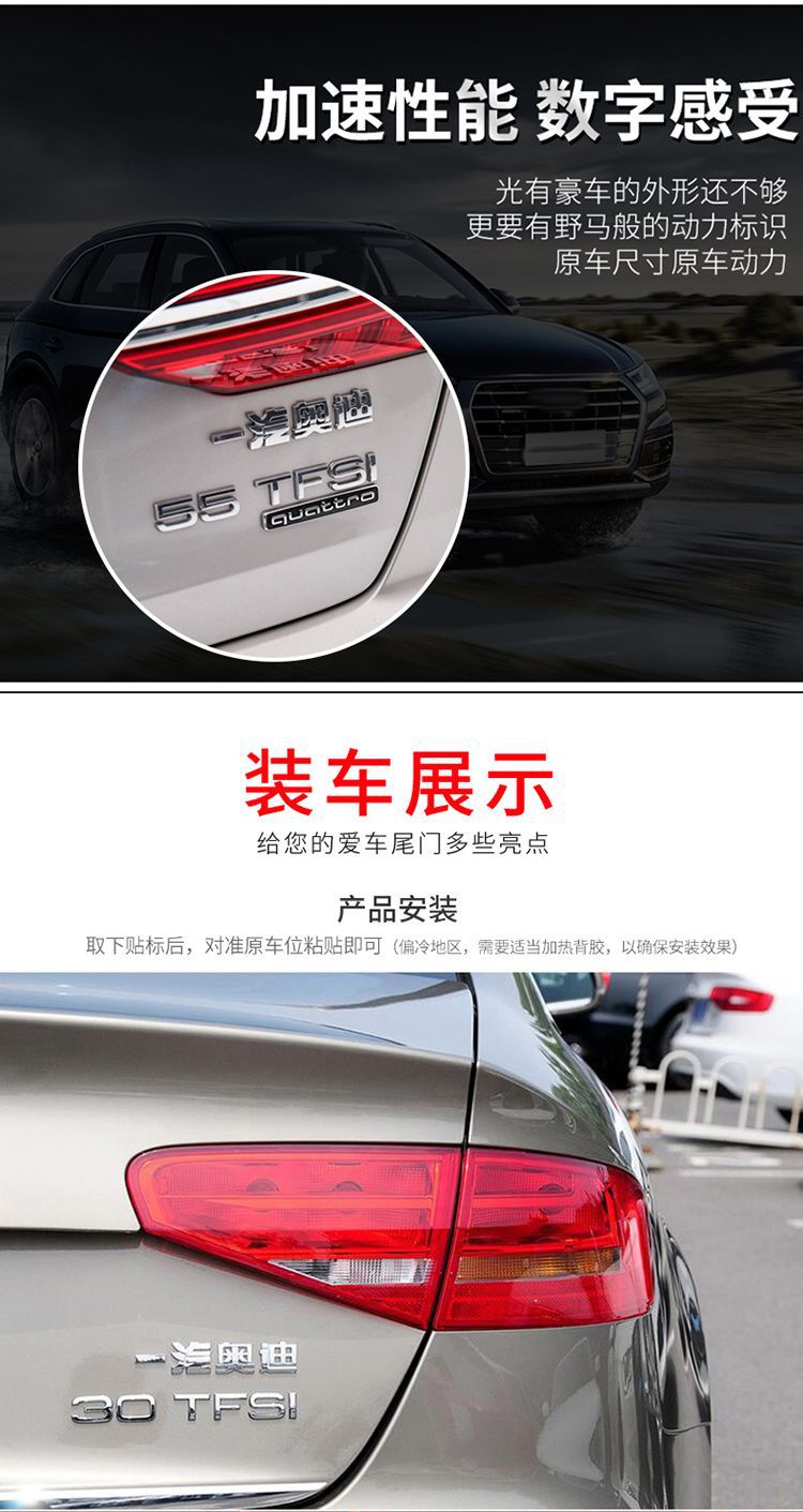 FAW Audi A3A4L tail emblem sticker A5A6L rear lettering 45 car emblem modification Q3Q5Q7 four-wheel drive displacement number