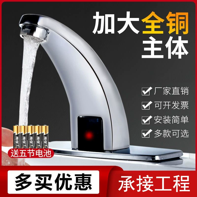 Полностью медный интеллектуальный одиночный смеситель с датчиком горячей и холодной воды, полностью автоматический инфракрасный датчик, смеситель для умывальника, бытовой смеситель для раковины