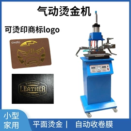 封口机械;多功能包装机;烫金机