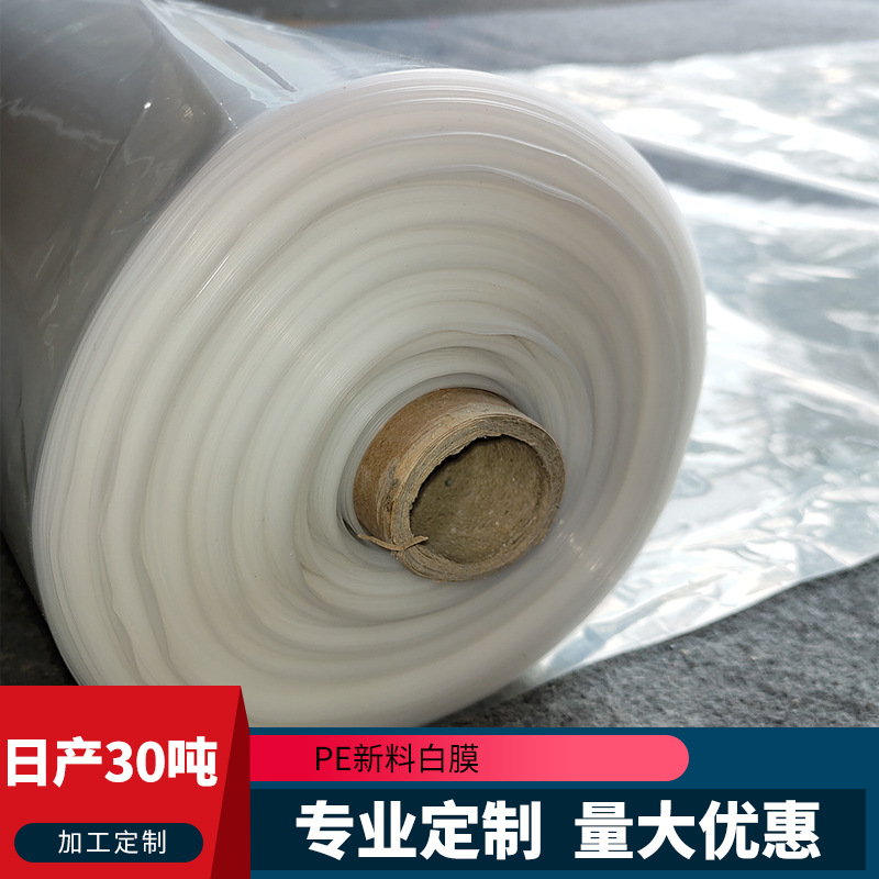 película de ingeniería PE nuevo material película blanca película plástica transparente pintura de pulverización película protectora de construcción película especial para ingeniería de película