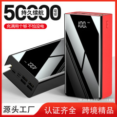 跨境快充50000毫安手机充电宝超大容量自带线户外移动电源批发