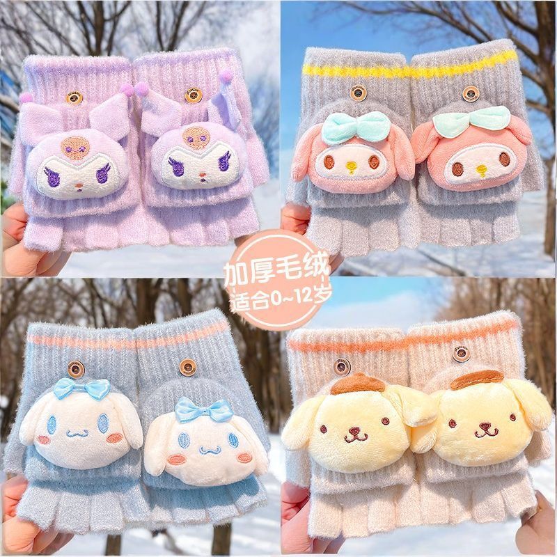 (무료배송) 어린이 가을 겨울 따뜻한  플립 반장갑 여자 귀여운 쿠로미 방한 반장갑