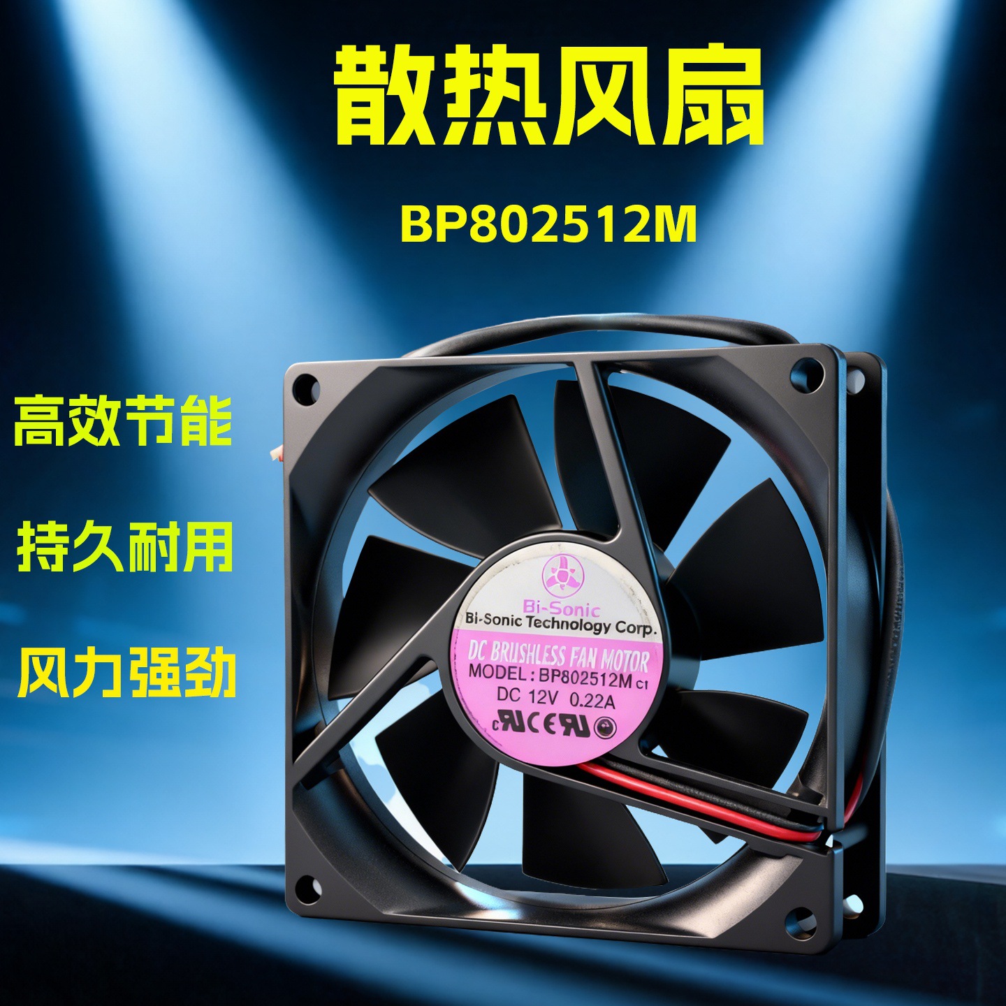 ����8025����ֱ������DC12V BP802512M �����Դɢ����