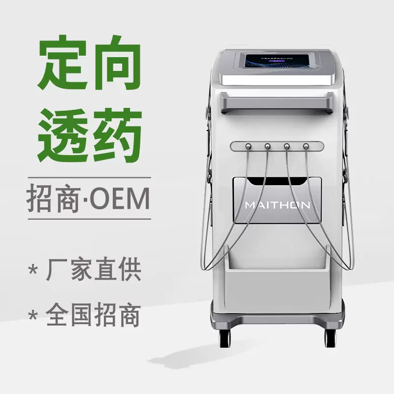 定向透药治疗仪中医中频电离子导入治疗设备康复理疗仪医保设备