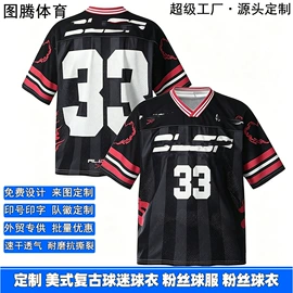 其他球服;足球服;篮球服