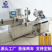 全自动口服液灌装机   葡萄糖浆酸钙管制玻璃瓶灌装机生产线厂家