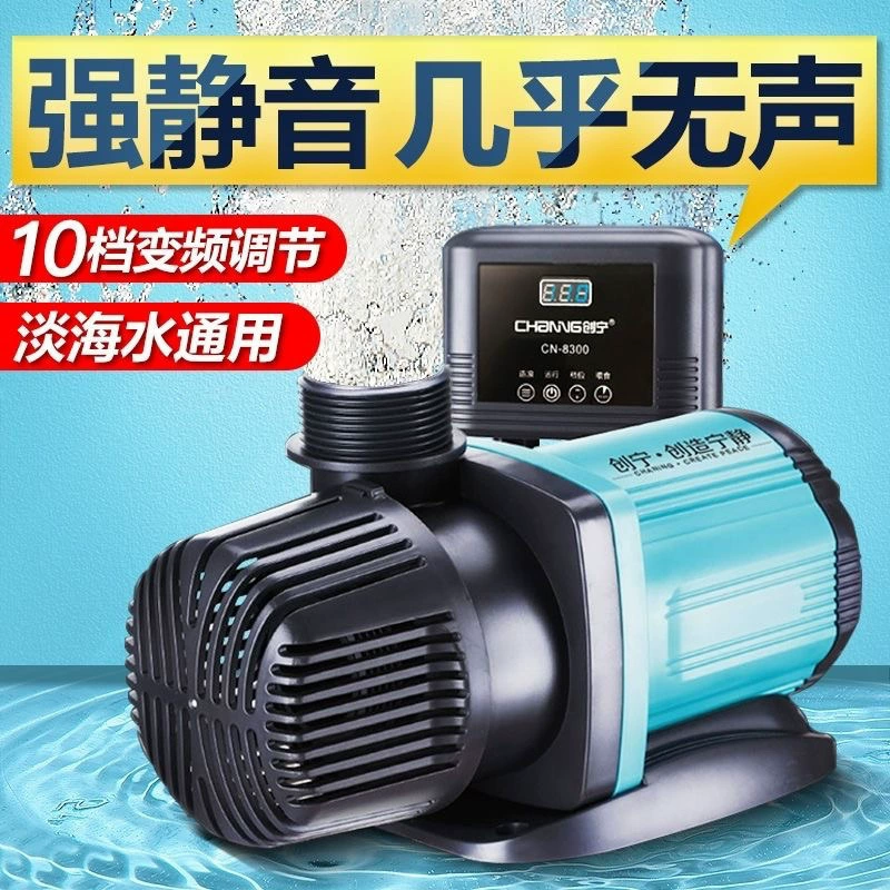 Водяной насос с преобразованием частоты, ультра-тихий водяной насос для аквариума, погружной насос для рыбного пруда, водяной насос с нижним всасыванием, циркуляционный насос-амфибия