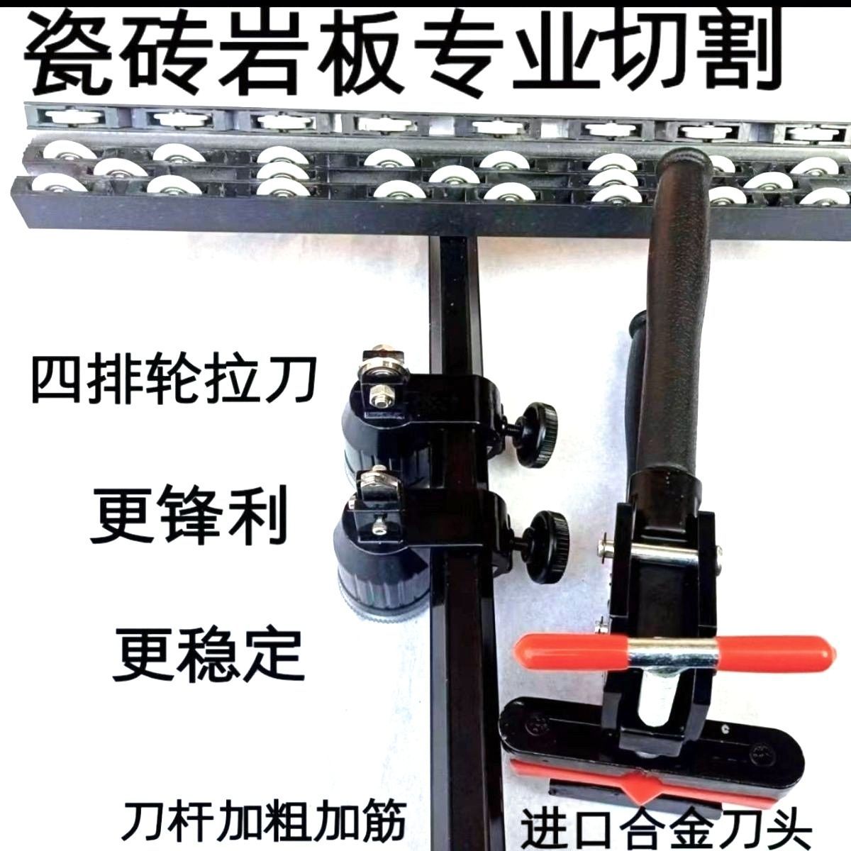 瓷砖重型切割大砖岩板通体砖划刀地砖推刀砖墙开界神器瓦工切割器