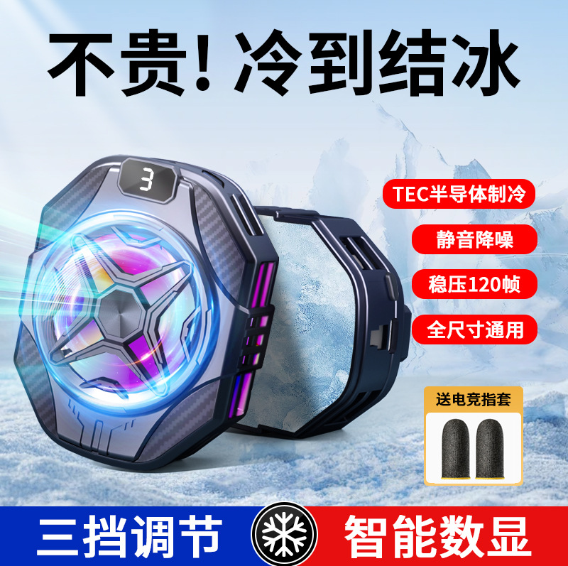 Enfriador para Teléfono Móvil con Control Digital Refrigeración Semiconductora Silencioso para Juegos y Transmisión image 1