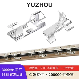 其他整理用具;车挂;绕线器