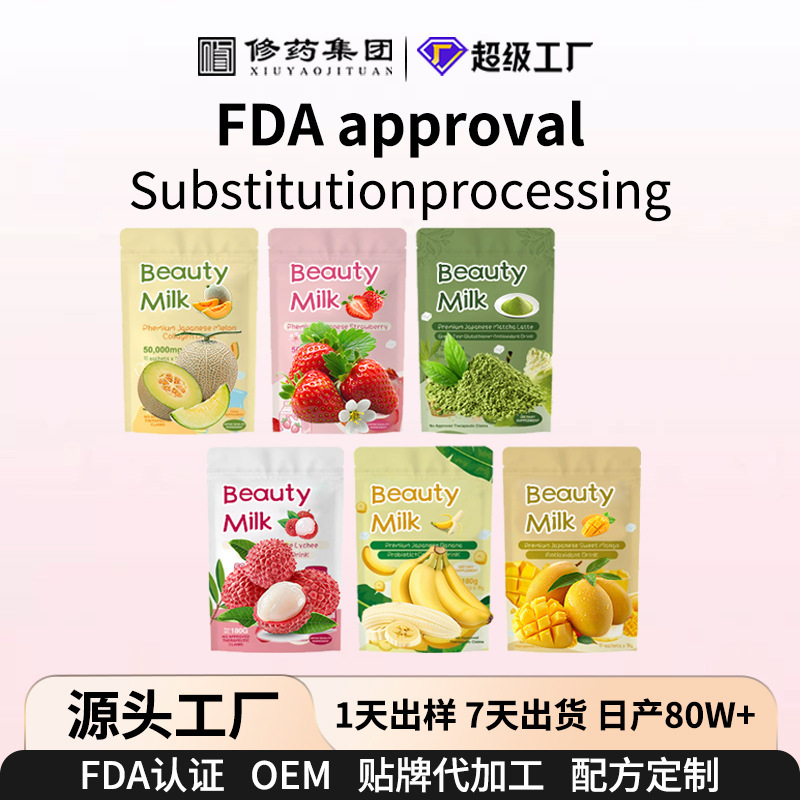 Customized Cross-Border Beauty Milk Premium Drink Powder Banana Flavor Collagen Powder Oem