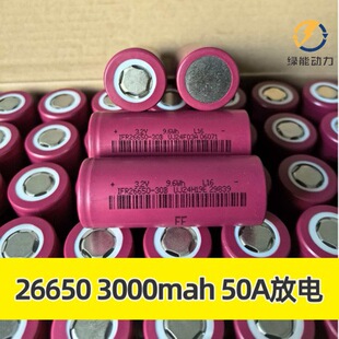 �߱��ʷ������26650 3.2V 3000mAh 15C �����F�늳� ���܆���