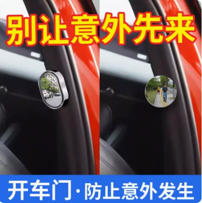Car two-row rearview mirror small round Rearview mirror/rearview mirror