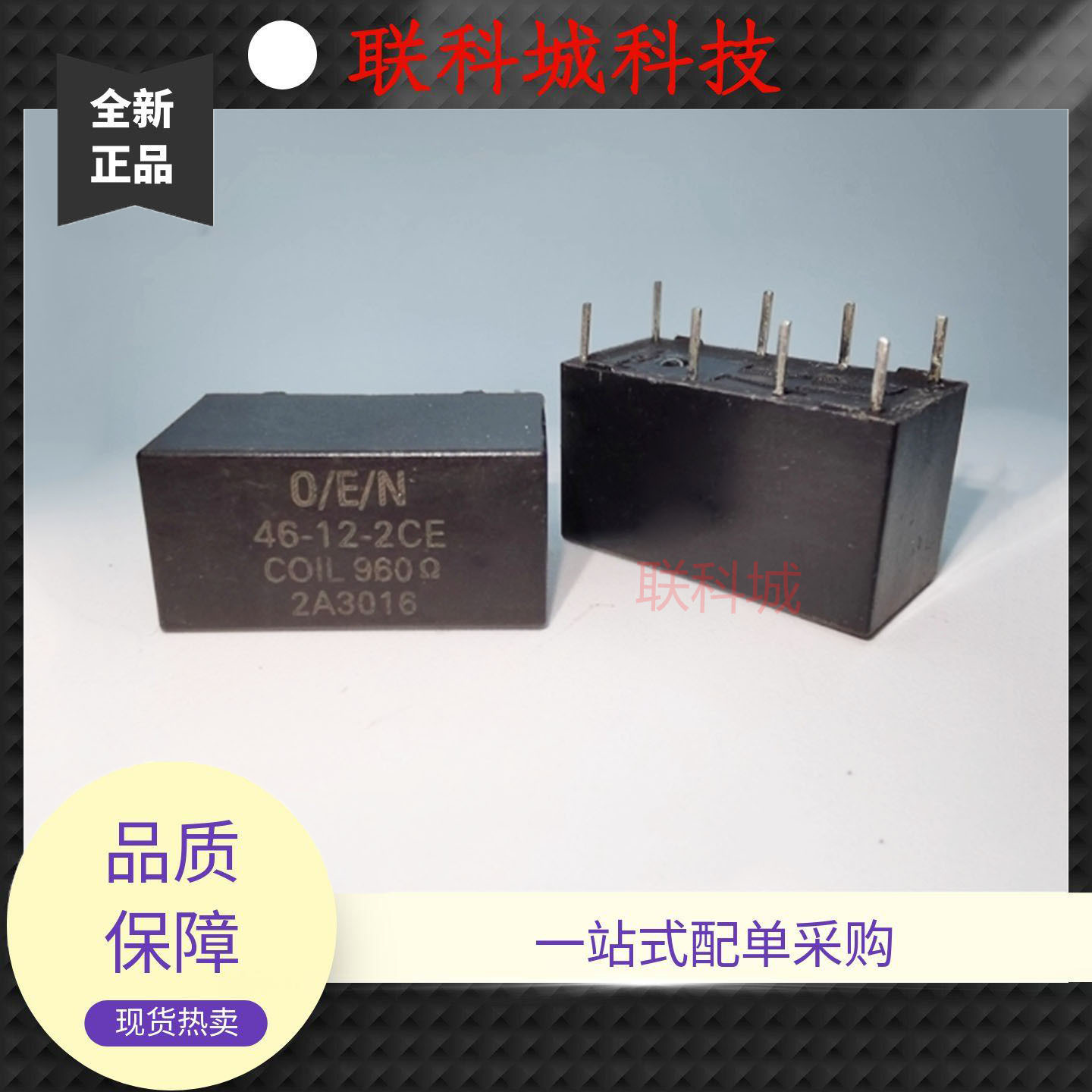 46-12-2CE-12VDC O/E/N电子 一组转换6脚位电磁直流功率继电器