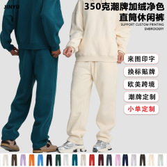 2025秋冬青少年纯色宽松运动裤加绒加厚直筒裤休闲卫裤男定制印字