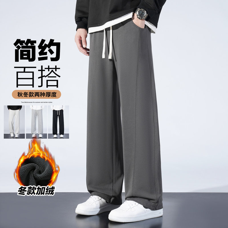 Autumn and Winter Fleece-Lined Casual Pants for Men, Loose and Drapey Sweatpants for Teenagers and Students, Versatile Straight-Leg Pants for Men