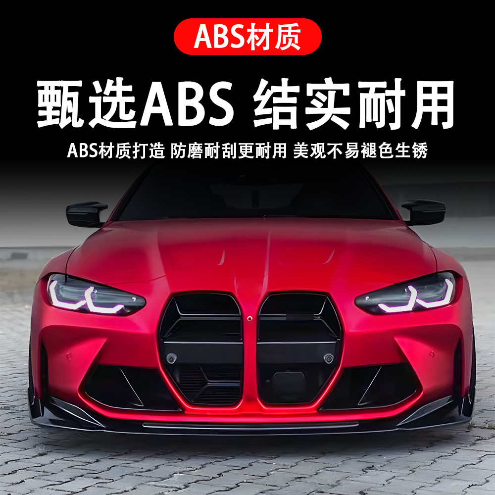 Suitable for Bmw M3 (2021+) G80/G82 V-Style Three-Section Front Lip Car Modification Parts, Large Quantity, Excellent Price