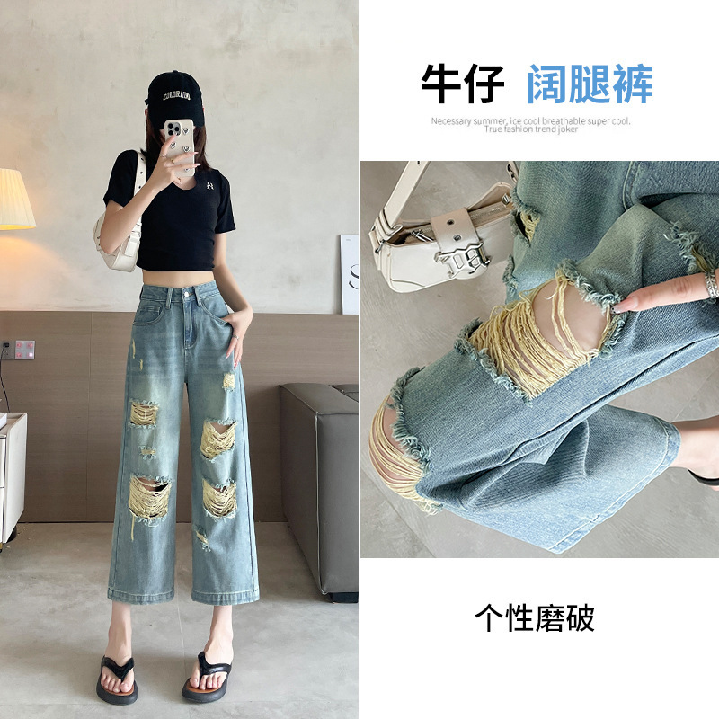Women's Cropped Ripped Wide-Leg Jeans, Summer Thin Style, 2026 New High-Waisted Loose Straight-Leg Distressed Pants