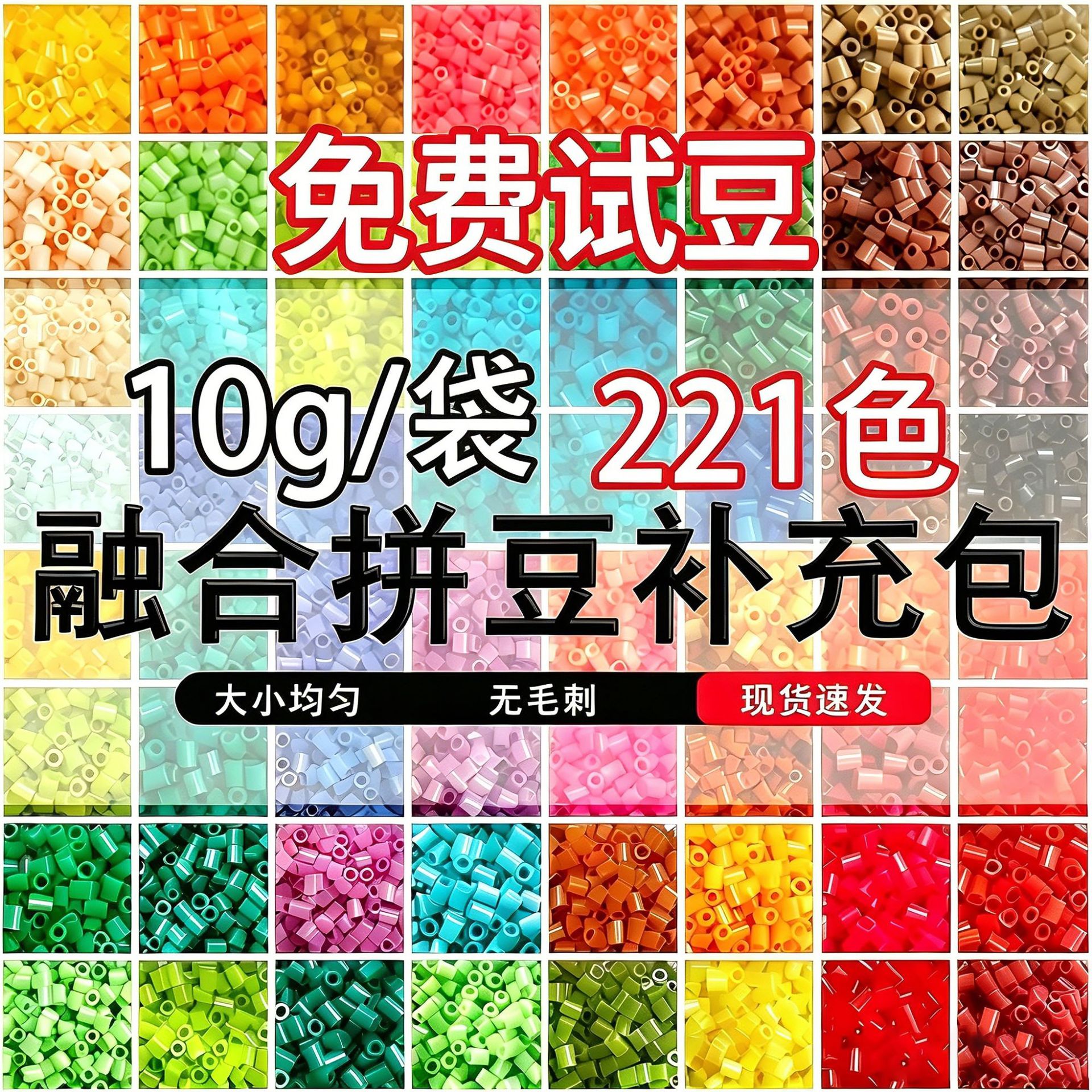 In-Stock Bead Refill Pack 2.6mm Small Beads 221 Color Set Mard Universal Compatible with Major Brands Fusion Beads