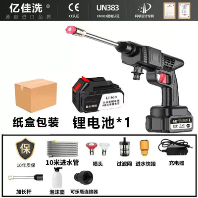 Portable car washer: Xǐchējī 2024 New Wireless