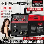 德力西工业5KG二保焊机电焊一体家用220V无气保护自动出丝氩弧焊