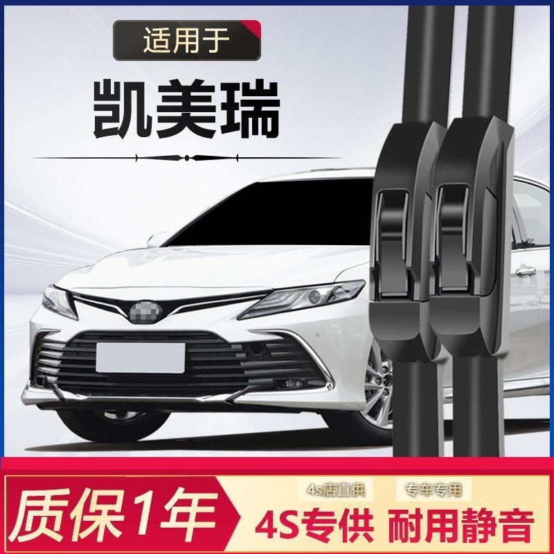适用丰田凯美瑞雨刮器原装06老款07/08年09-10第6六7/8代11雨刷片