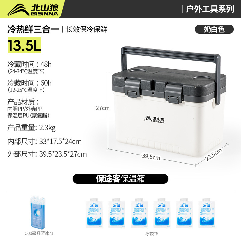 保温箱アイスパック冷蔵庫屋外キャンプ氷ブロック保存箱商用車載出店移動冷蔵庫バケツ|undefined