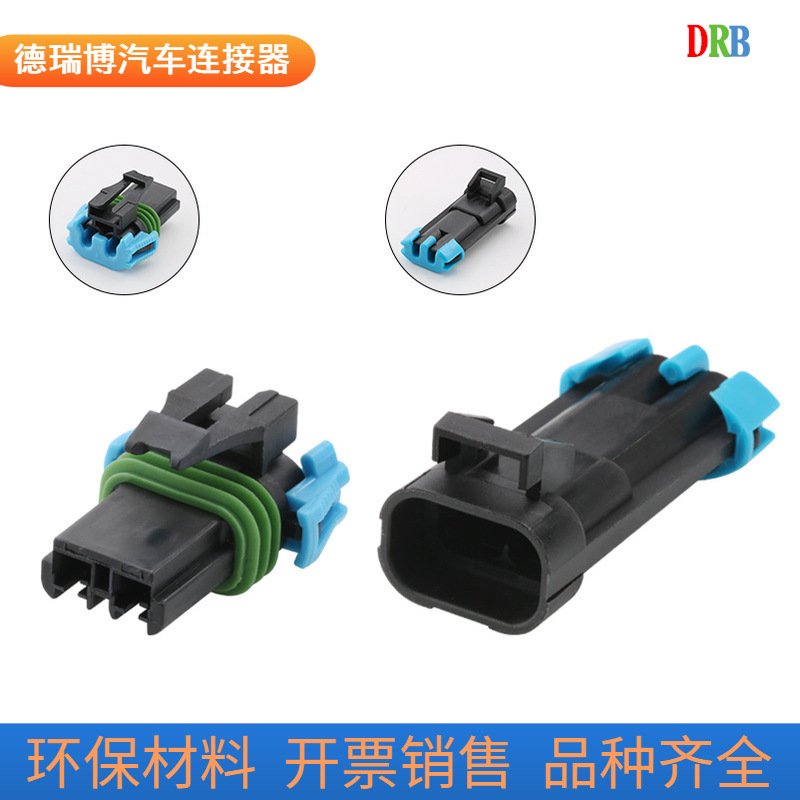 2P汽车连接器胶壳DJ7025WA-2.8-11线束接插件插头DJ7025WA-2.8-21